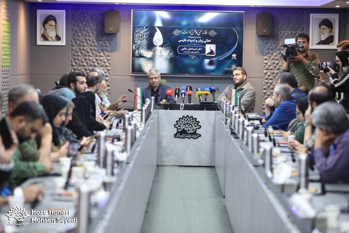 نشست صمیمی