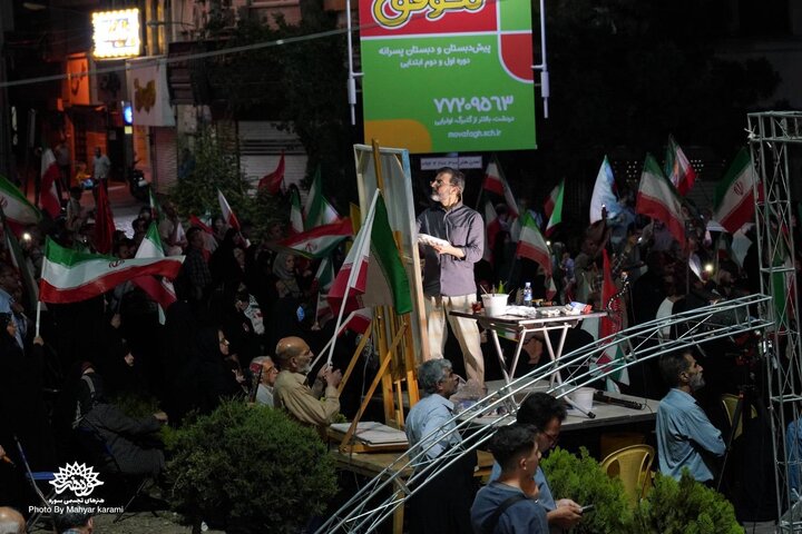نقش میان میدان