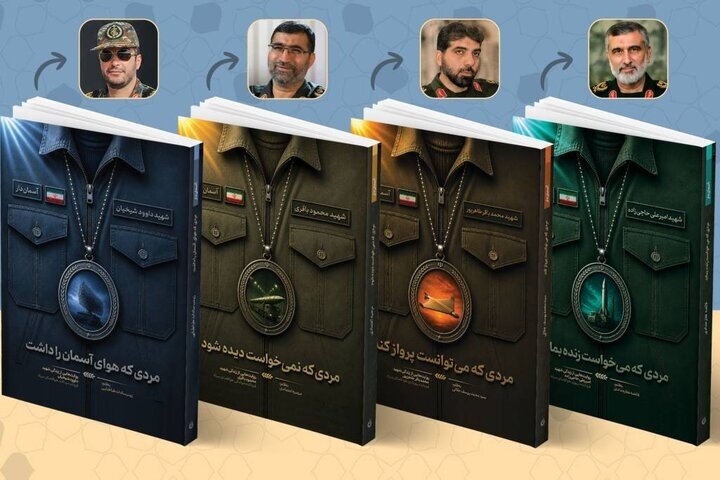آسمان‌دارها؛ روایت مردانی که آسمان ایران را ساختند