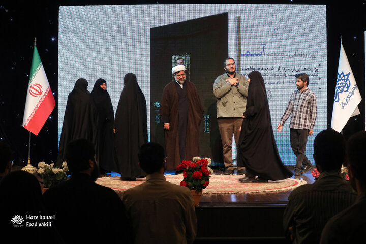 رونمایی از مجموعه «آسمان دارها»
