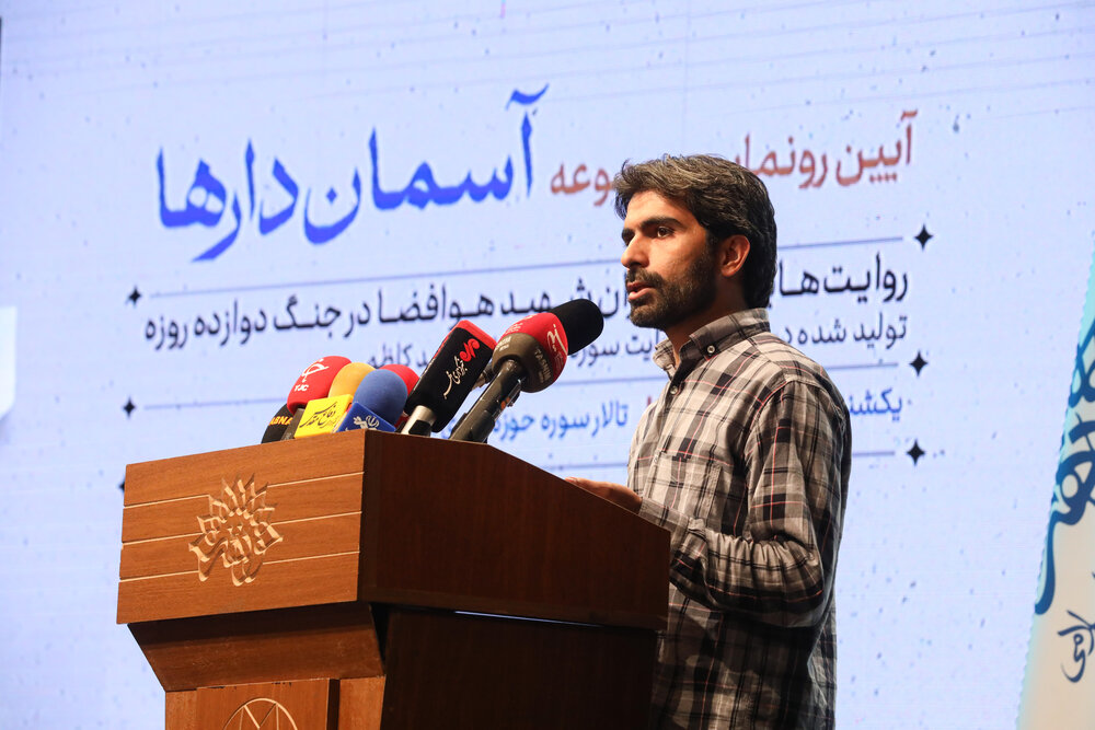 «آسمان‌دارها» به ایستگاه رونمایی رسید