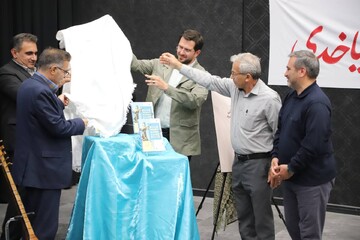 «دانشنامه موسیقی عاشیقی مکتب ارومیه» رونمایی شد/ حاصل ۱۲ سال پژوهش میدانی