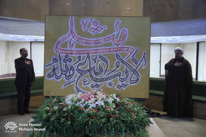 حوزه هنری