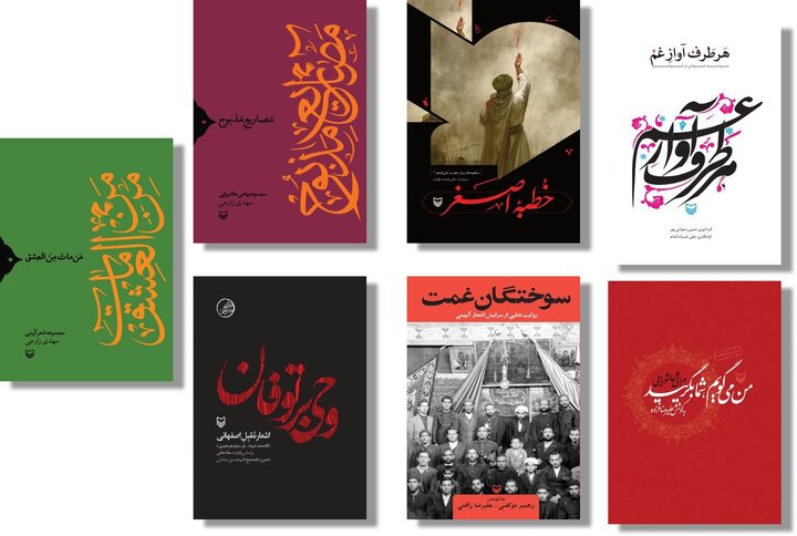 قیام حسینی به روایت شاعران آیینی
