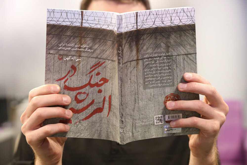 دو کتاب«جنگ در الرشید» و «صنم» رونمایی می‌شود