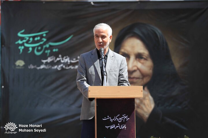 تشییع پیکر
