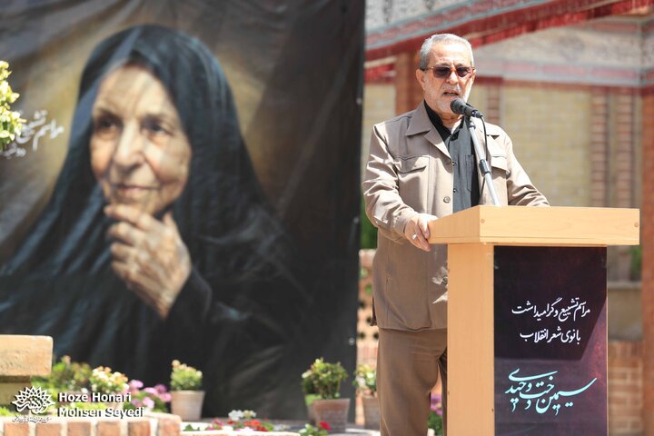 تشییع پیکر