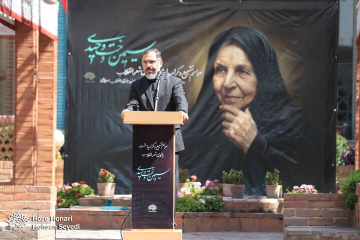 تشییع پیکر