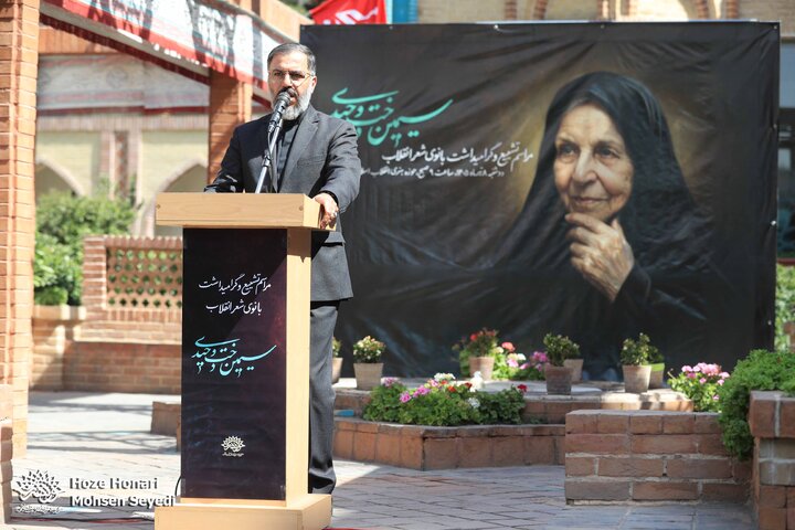 تشییع پیکر