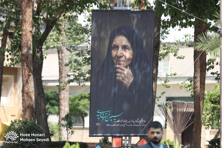 تشییع پیکر