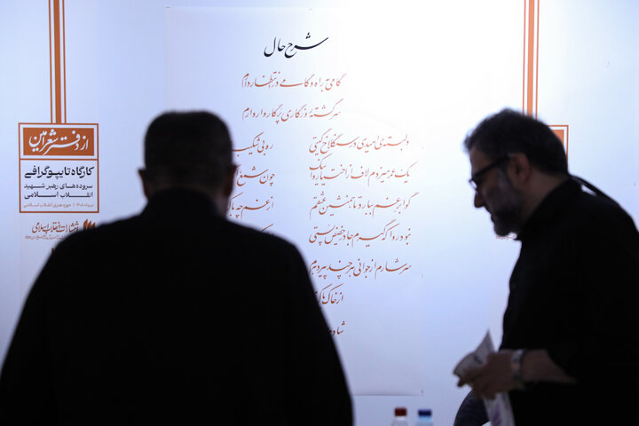 سروده‌های رهبر شهید