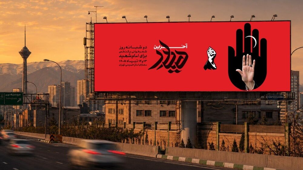 طولانی‌ترین شعرخوانی تاریخ، در وداع رهبر شهید 