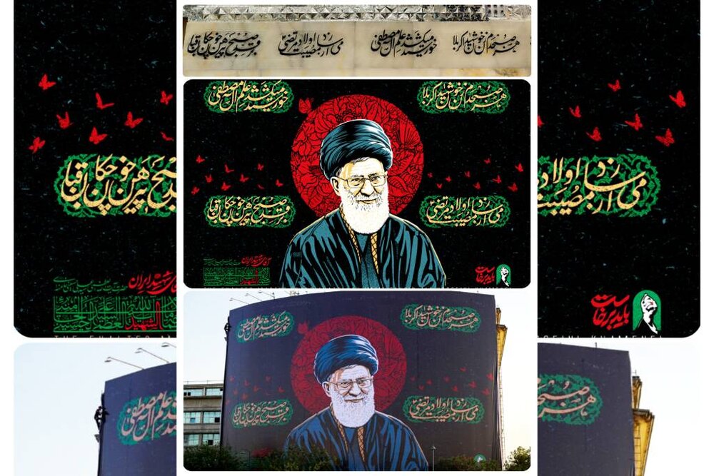 دیوارنگاره جدید میدان راه‌آهن با طرح گرافیکی از چهره رهبر شهید انقلاب رونمایی شد