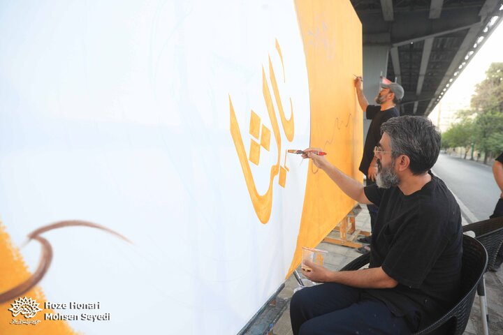 «نقش میان میدان»