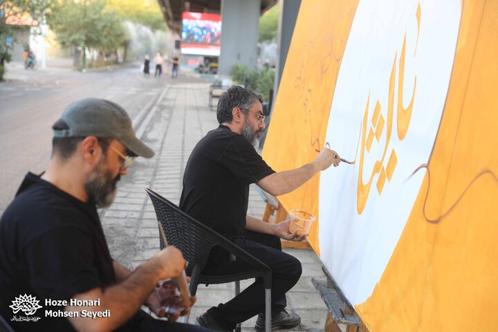 «نقش میان میدان»
