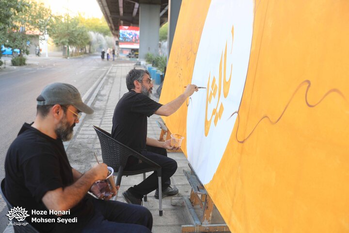 «نقش میان میدان»