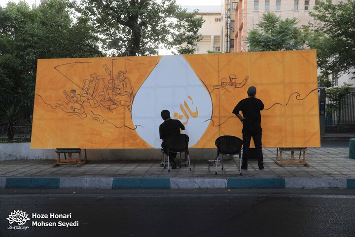 «نقش میان میدان»