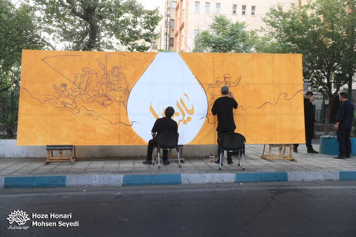 «نقش میان میدان»