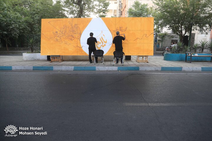 «نقش میان میدان»
