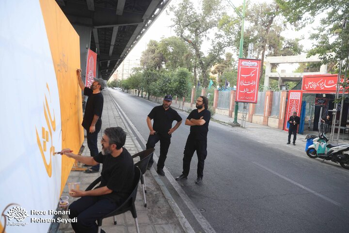 «نقش میان میدان»