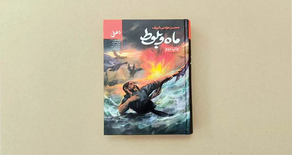 رمانی درباره کردستان برای ترمیم حافظه ملی
