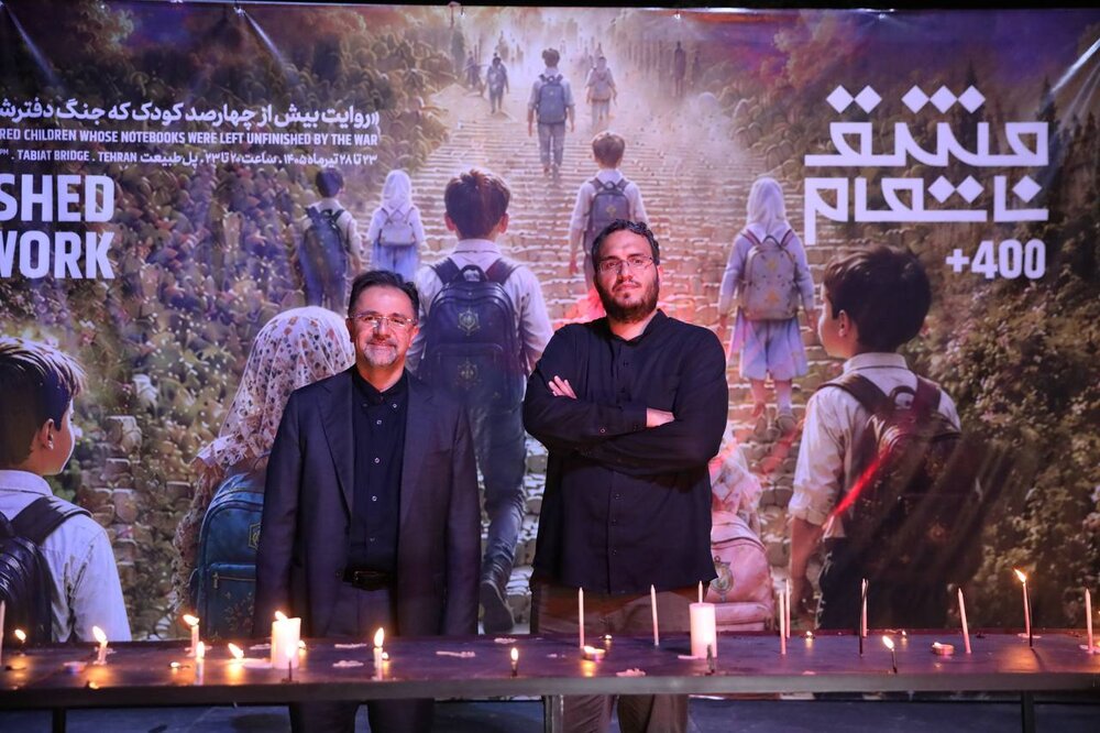 مشق ناتمام