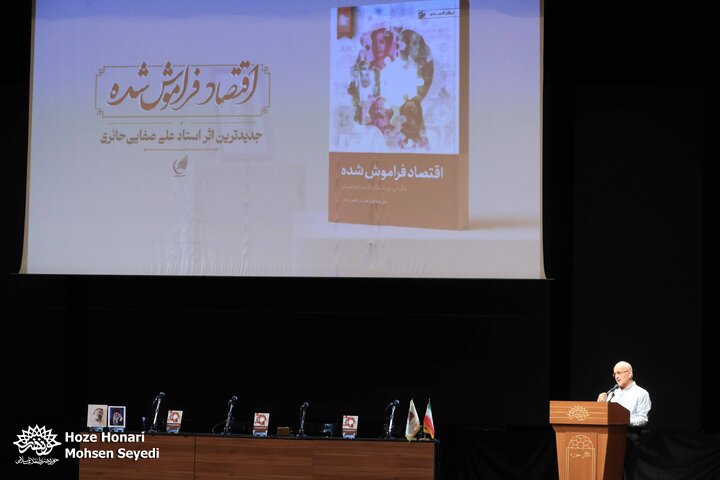 صفایی حائری