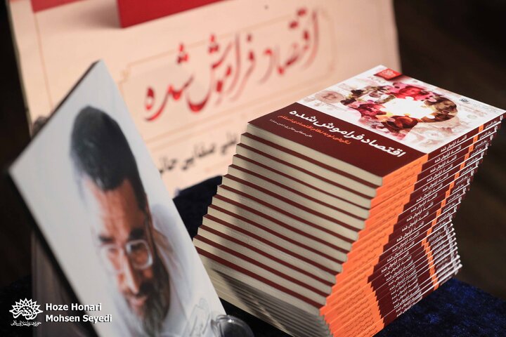 صفایی حائری