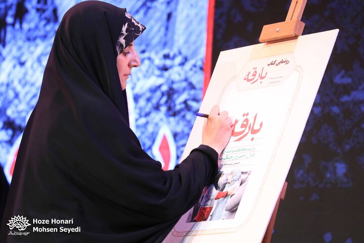 سیصد و هشتادمین محفل «شب خاطره»