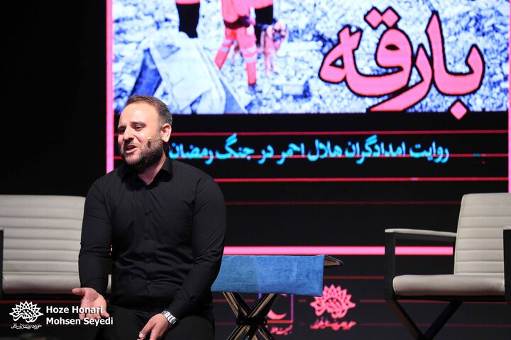 سیصد و هشتادمین محفل «شب خاطره»