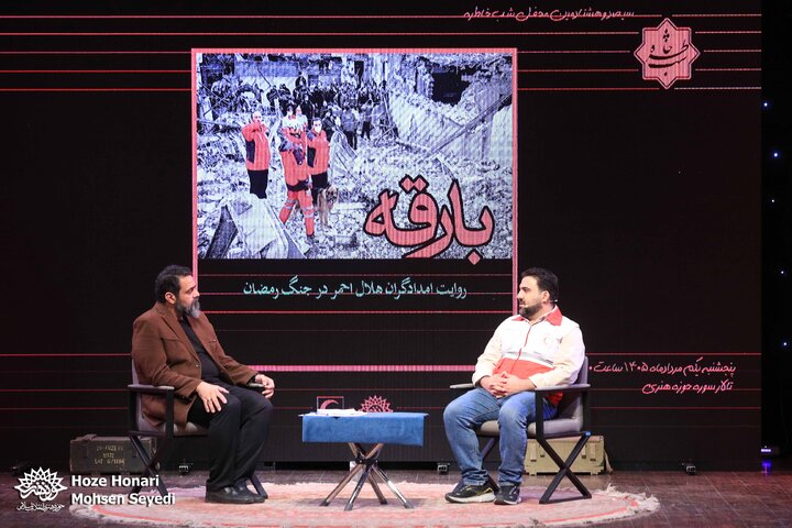 سیصد و هشتادمین محفل «شب خاطره»