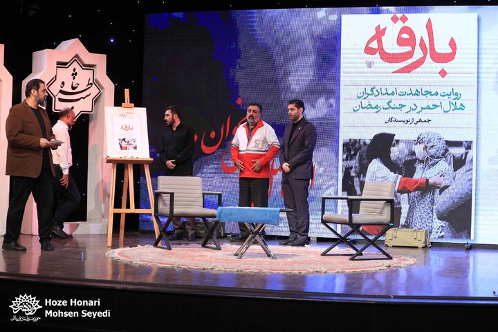 سیصد و هشتادمین محفل «شب خاطره»