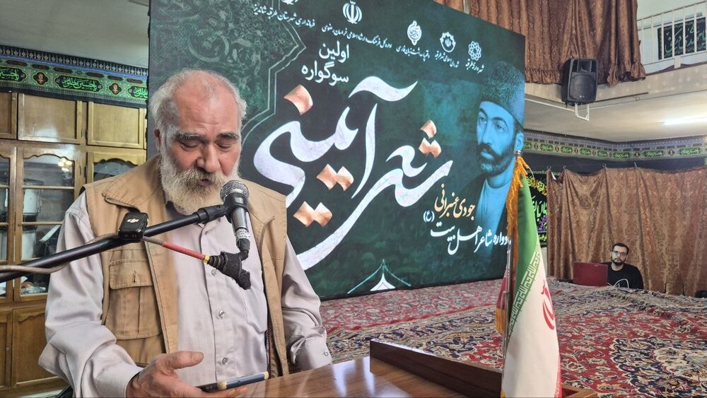 سوگواره «جودی عنبرانی» برگزار شد