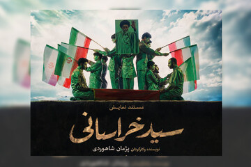 نمایش «سید خراسانی» در حرم مطهر رضوی اجرا می‌شود 