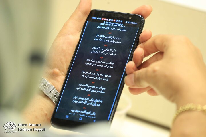 شاهنامه خوانی