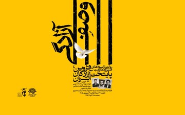 نمایشگاه «وصف آزادگی» افتتاح شد/ روایتی از ایستادگی آزادگان قزوینی