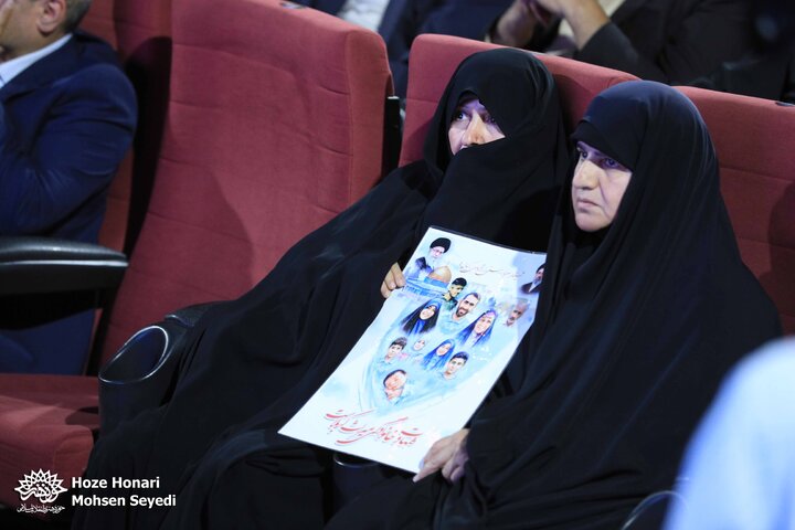 گرامیداشت