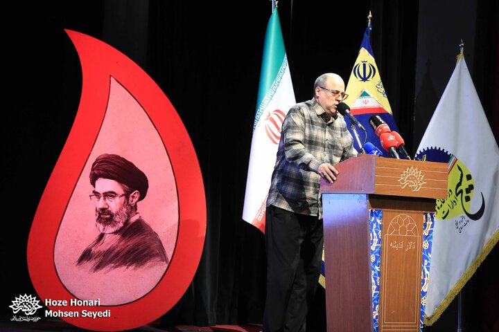 گرامیداشت