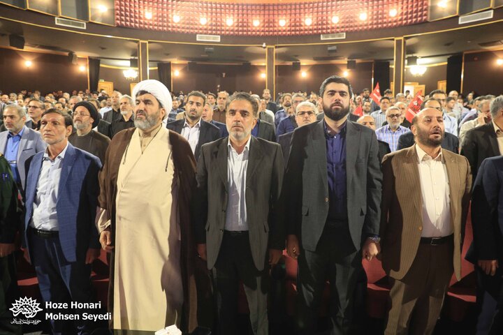 گرامیداشت