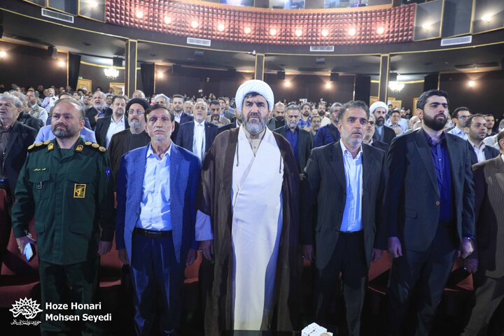 گرامیداشت