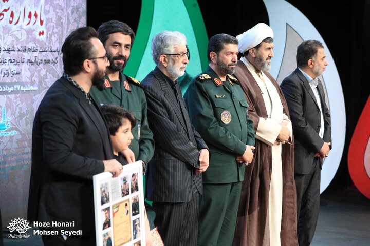 گرامیداشت