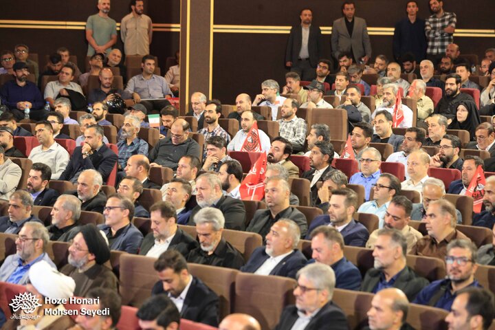 گرامیداشت