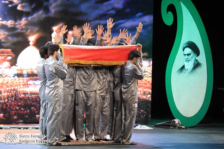 گرامیداشت