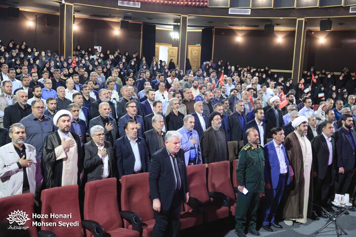 گرامیداشت