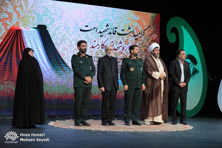 گرامیداشت
