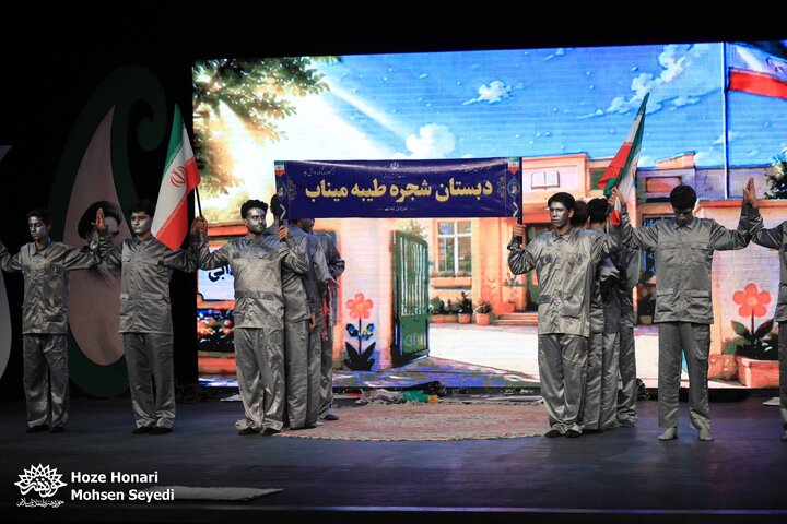 گرامیداشت