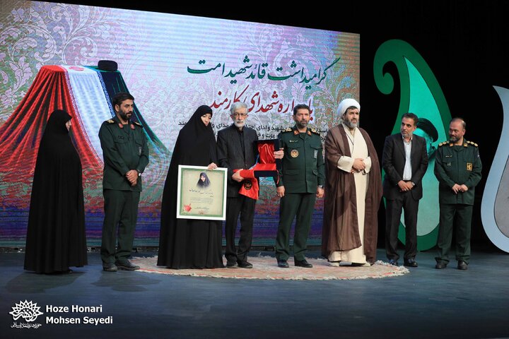 گرامیداشت