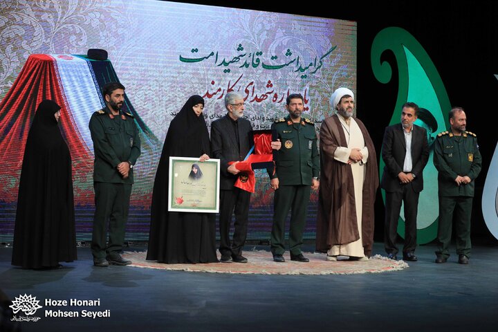 گرامیداشت