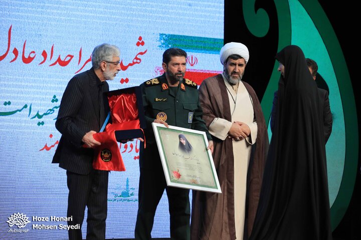 گرامیداشت