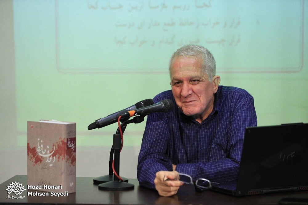 لایه‌های طنز غزل حافظ در «طنزآمیز» بررسی شد 